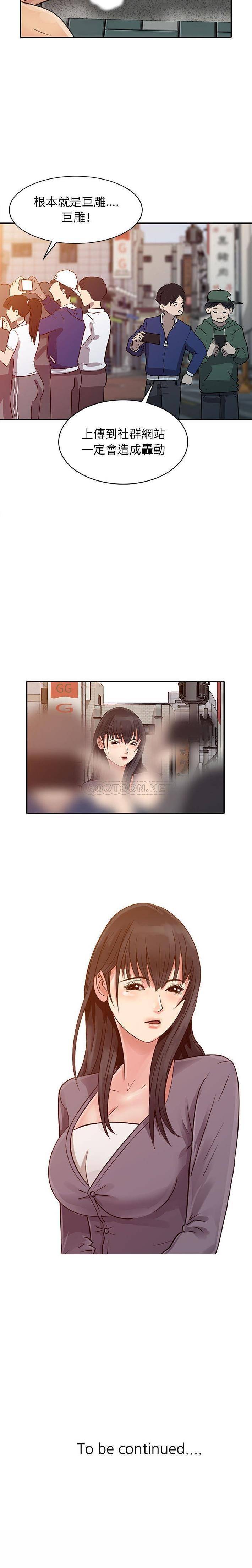 [韩国漫画] 征服的滋味 剧情,熟女人妻,巨乳大奶,女学生#[16P]-16
