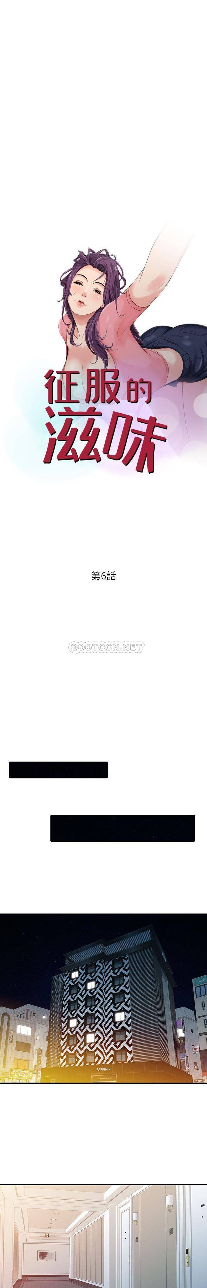 [韩国漫画] 征服的滋味 剧情,熟女人妻,巨乳大奶,女学生#[16P]-2