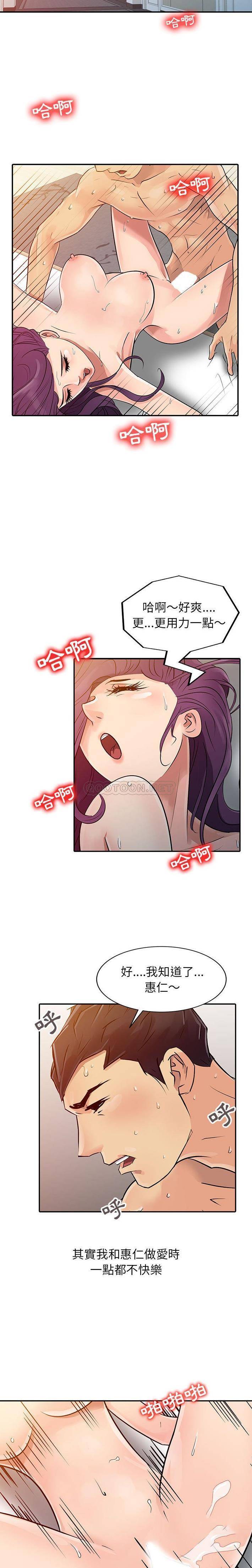 [韩国漫画] 征服的滋味 剧情,熟女人妻,巨乳大奶,女学生#[16P]-3