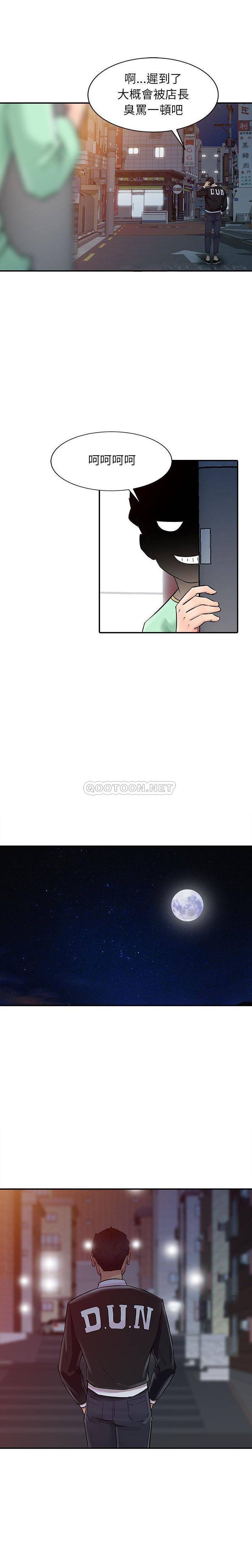 [韩国漫画] 征服的滋味 剧情,熟女人妻,巨乳大奶,女学生#[16P]-6