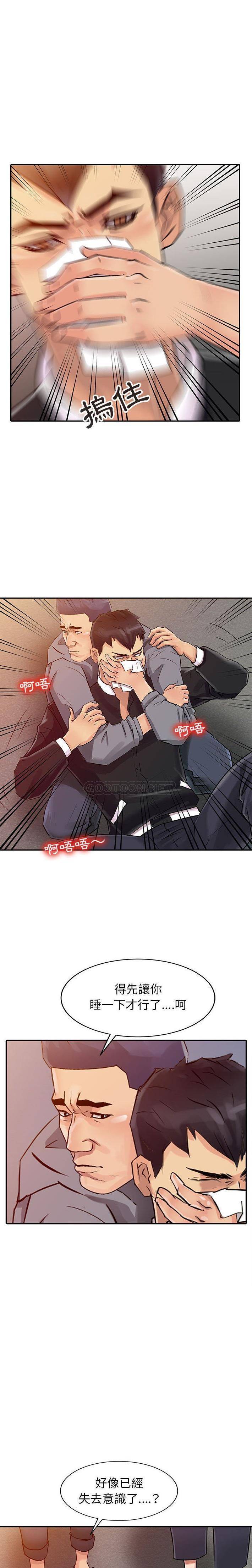 [韩国漫画] 征服的滋味 剧情,熟女人妻,巨乳大奶,女学生#[16P]-9