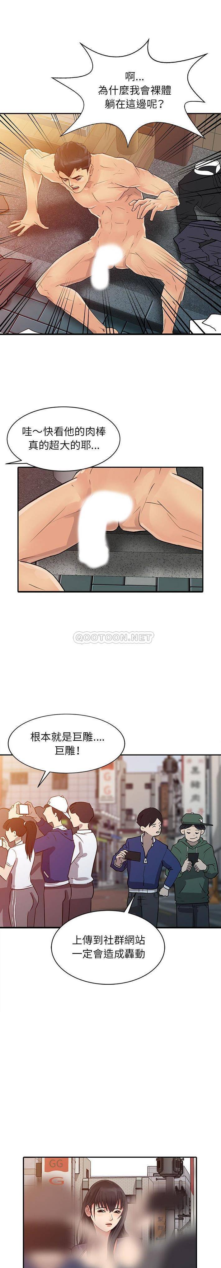 [韩国漫画] 征服的滋味 剧情,熟女人妻,巨乳大奶,女学生#[16P]-1