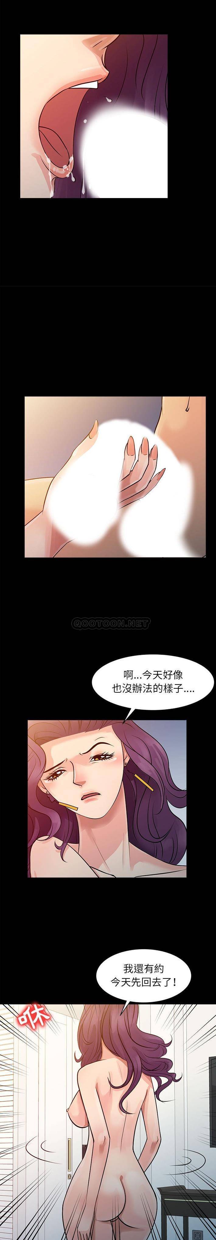 [韩国漫画] 征服的滋味 剧情,熟女人妻,巨乳大奶,女学生#[16P]-13
