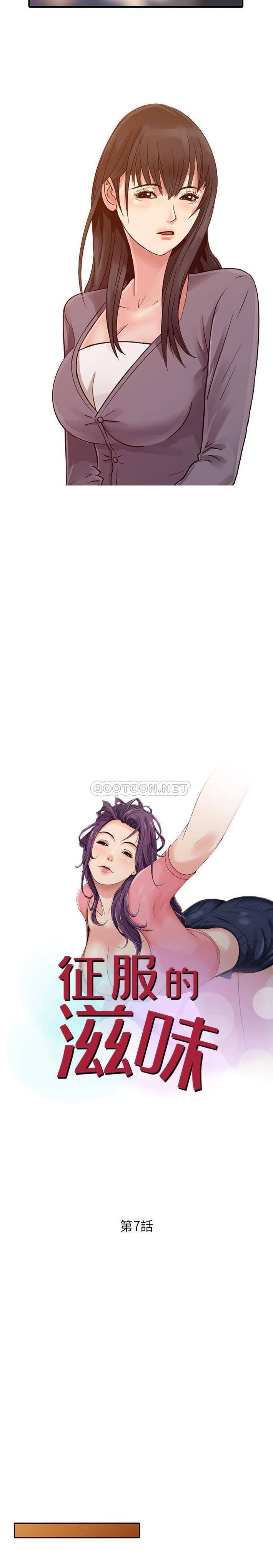 [韩国漫画] 征服的滋味 剧情,熟女人妻,巨乳大奶,女学生#[16P]-2