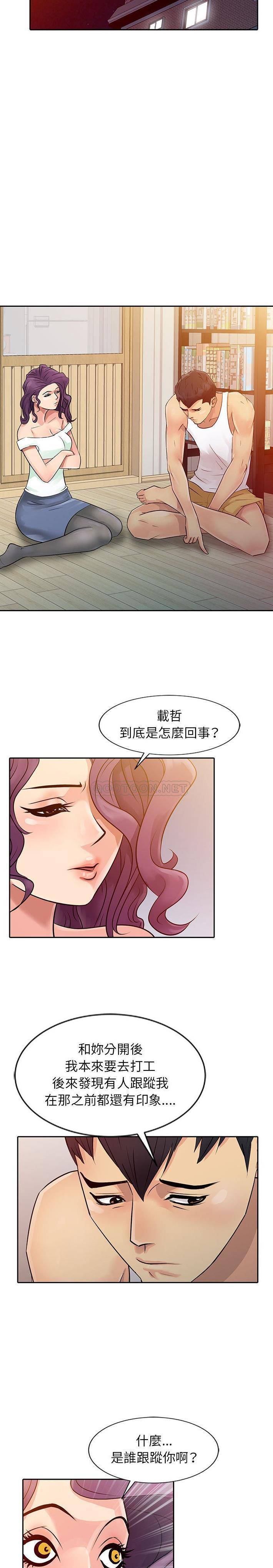 [韩国漫画] 征服的滋味 剧情,熟女人妻,巨乳大奶,女学生#[16P]-5