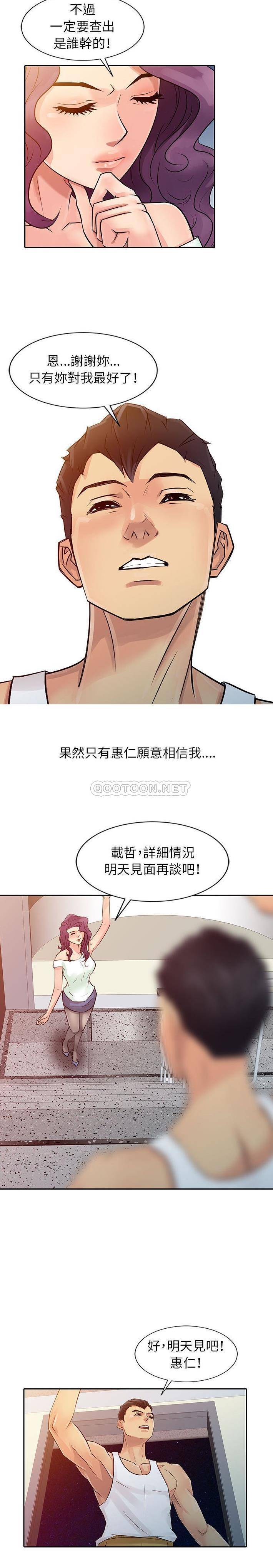 [韩国漫画] 征服的滋味 剧情,熟女人妻,巨乳大奶,女学生#[16P]-7