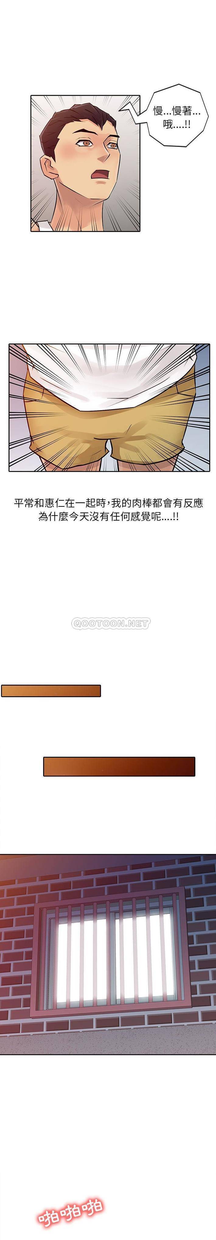 [韩国漫画] 征服的滋味 剧情,熟女人妻,巨乳大奶,女学生#[16P]-8