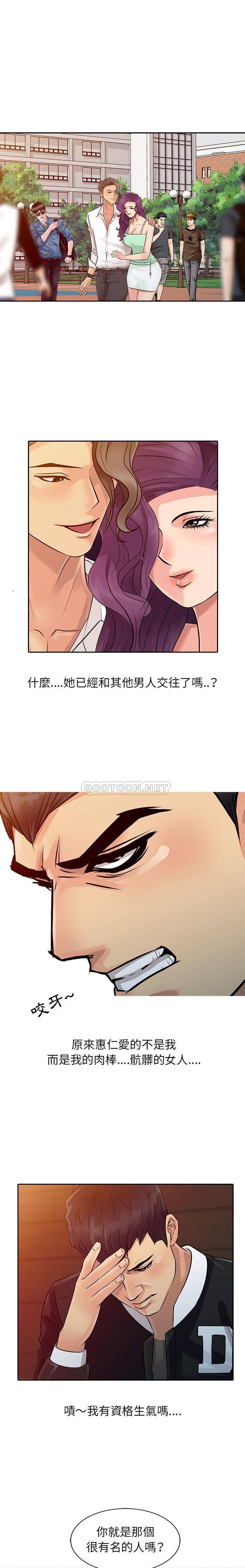 [韩国漫画] 征服的滋味 剧情,熟女人妻,巨乳大奶,女学生#[16P]-1