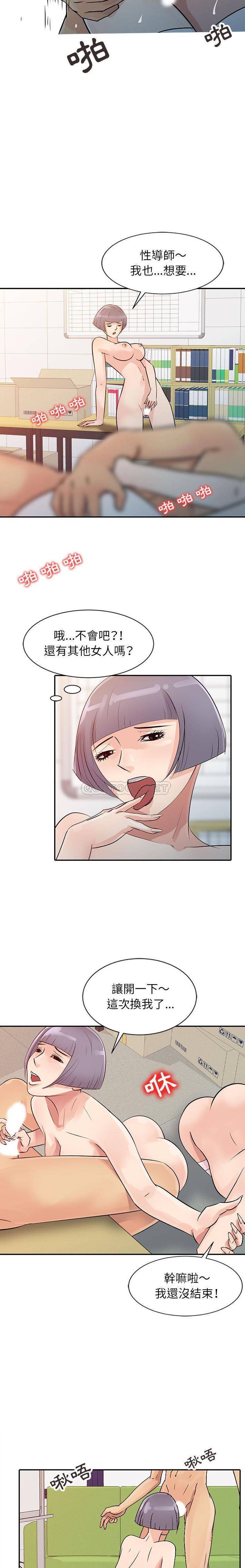 [韩国漫画] 征服的滋味 剧情,熟女人妻,巨乳大奶,女学生#[16P]-10