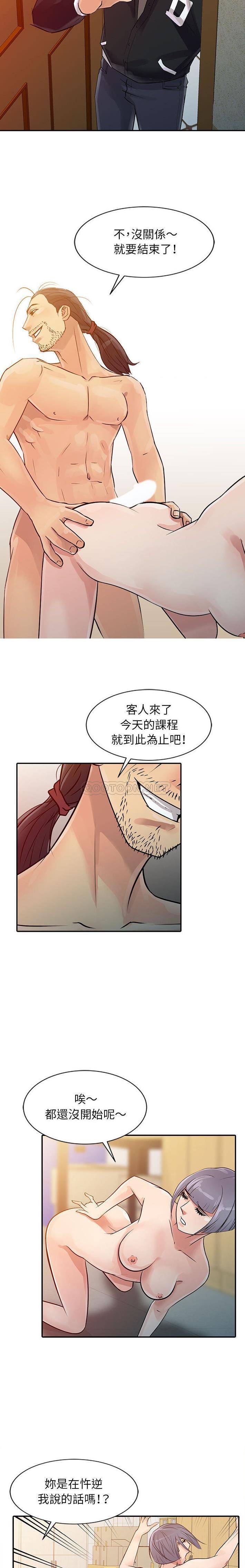 [韩国漫画] 征服的滋味 剧情,熟女人妻,巨乳大奶,女学生#[16P]-12