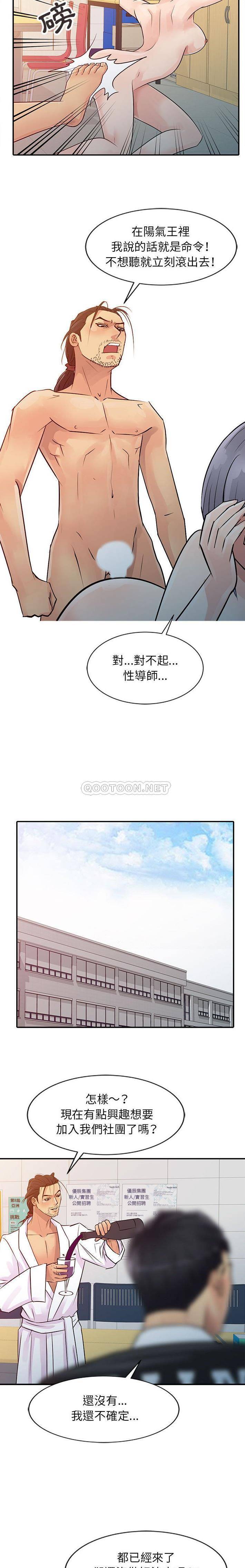 [韩国漫画] 征服的滋味 剧情,熟女人妻,巨乳大奶,女学生#[16P]-13