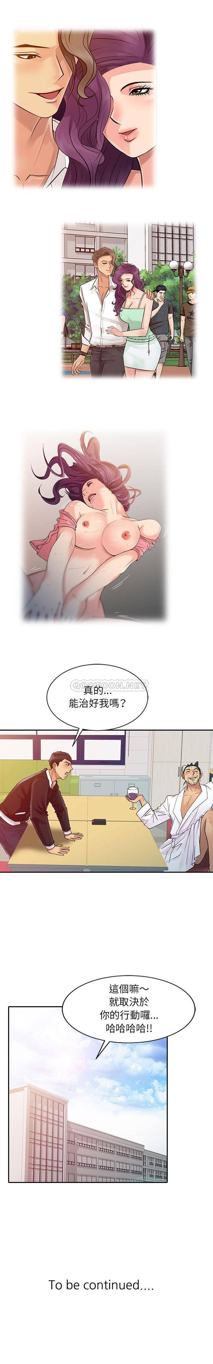 [韩国漫画] 征服的滋味 剧情,熟女人妻,巨乳大奶,女学生#[16P]-16