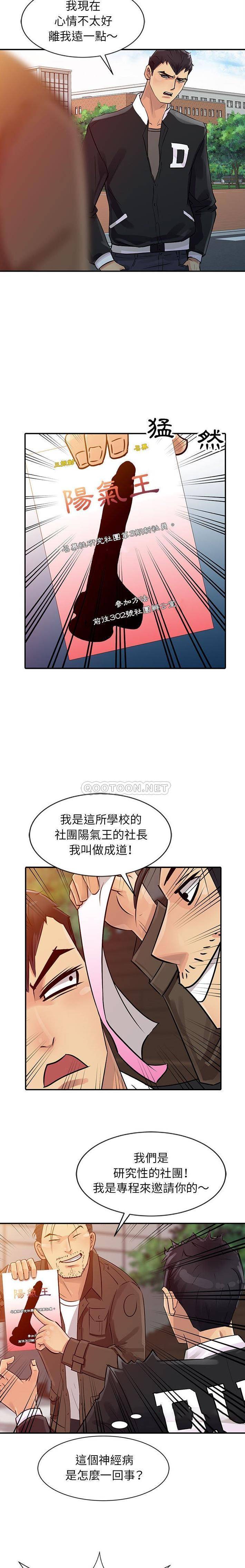 [韩国漫画] 征服的滋味 剧情,熟女人妻,巨乳大奶,女学生#[16P]-3