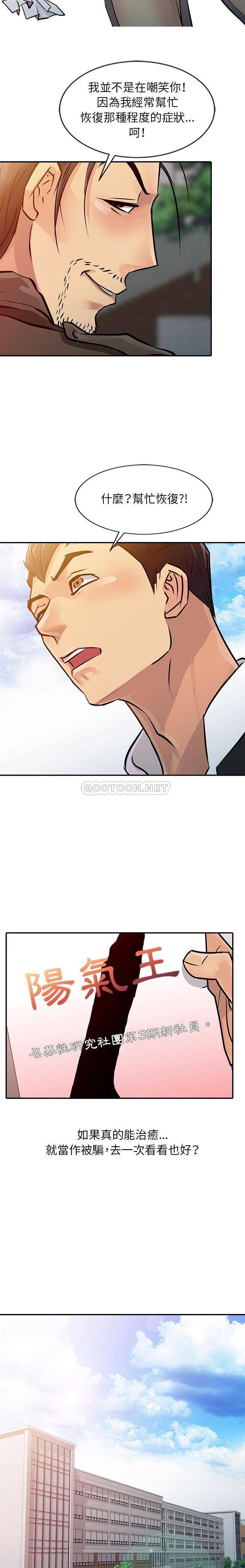 [韩国漫画] 征服的滋味 剧情,熟女人妻,巨乳大奶,女学生#[16P]-5