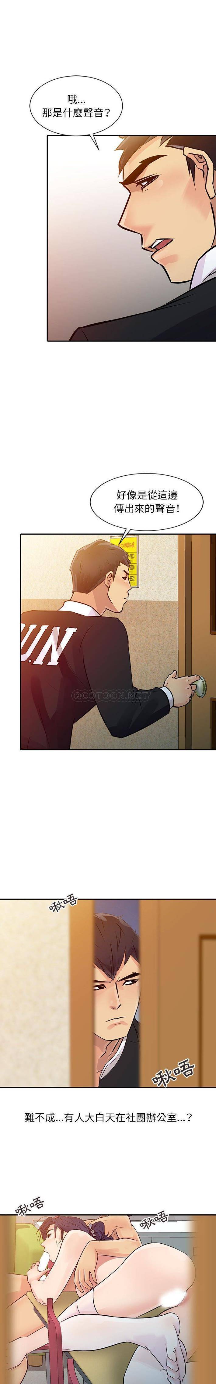 [韩国漫画] 征服的滋味 剧情,熟女人妻,巨乳大奶,女学生#[16P]-7