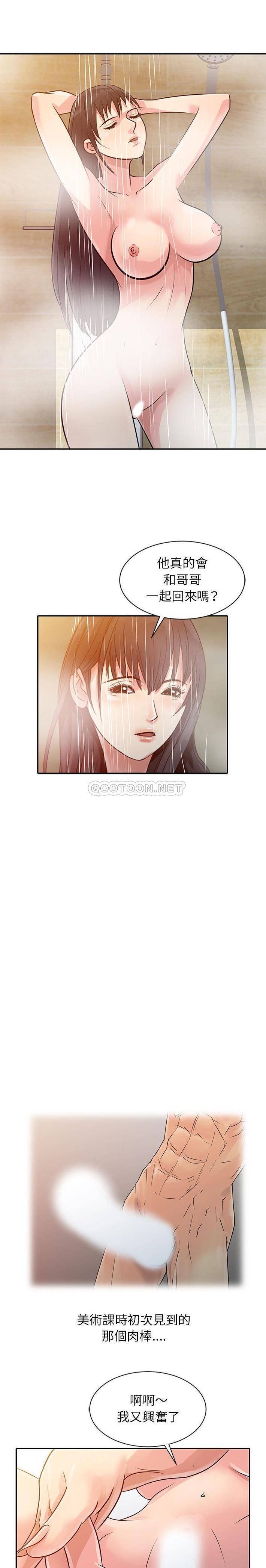 [韩国漫画] 征服的滋味 剧情,熟女人妻,巨乳大奶,女学生#[16P]-11