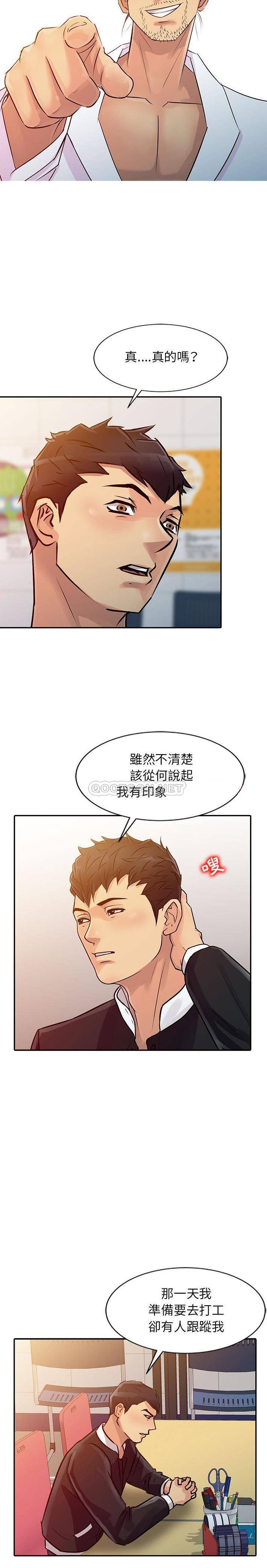 [韩国漫画] 征服的滋味 剧情,熟女人妻,巨乳大奶,女学生#[16P]-6