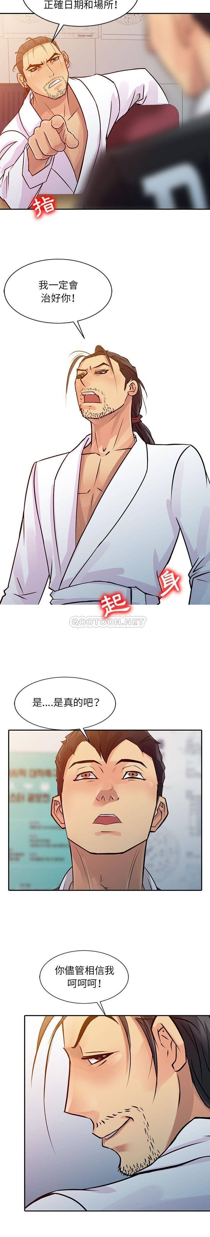 [韩国漫画] 征服的滋味 剧情,熟女人妻,巨乳大奶,女学生#[16P]-9
