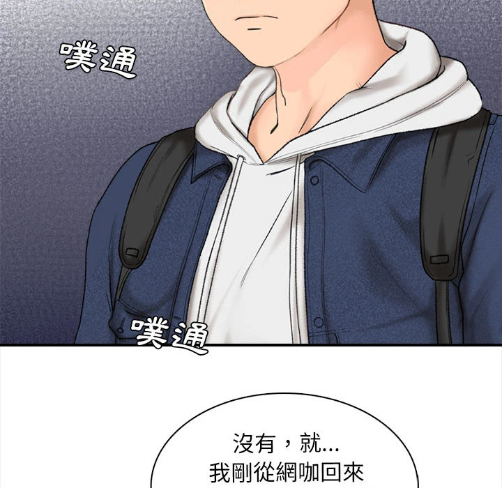 [韩国漫画] 幸福公寓 剧情,熟女人妻,巨乳大奶#[185P]-113