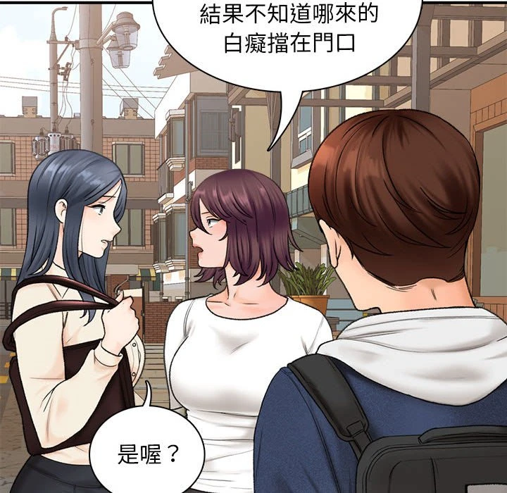 [韩国漫画] 幸福公寓 剧情,熟女人妻,巨乳大奶#[185P]-114