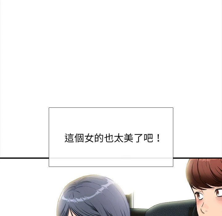 [韩国漫画] 幸福公寓 剧情,熟女人妻,巨乳大奶#[185P]-12