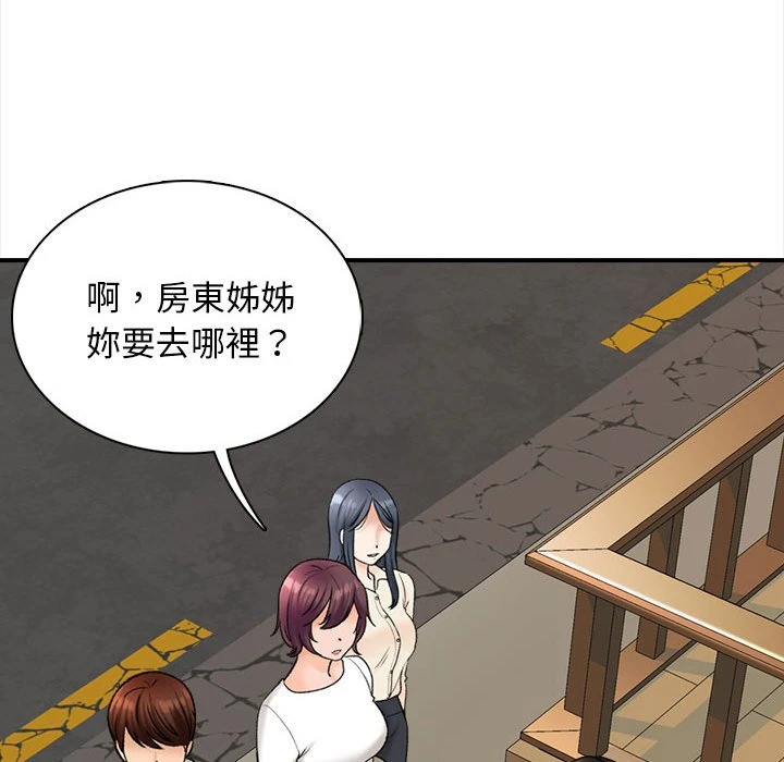 [韩国漫画] 幸福公寓 剧情,熟女人妻,巨乳大奶#[185P]-120