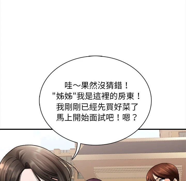 [韩国漫画] 幸福公寓 剧情,熟女人妻,巨乳大奶#[185P]-126