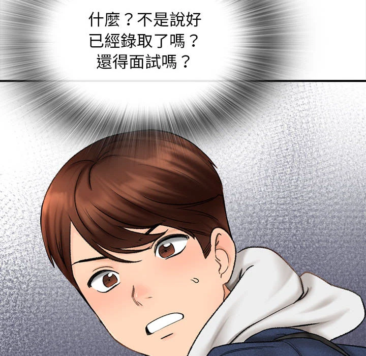 [韩国漫画] 幸福公寓 剧情,熟女人妻,巨乳大奶#[185P]-128