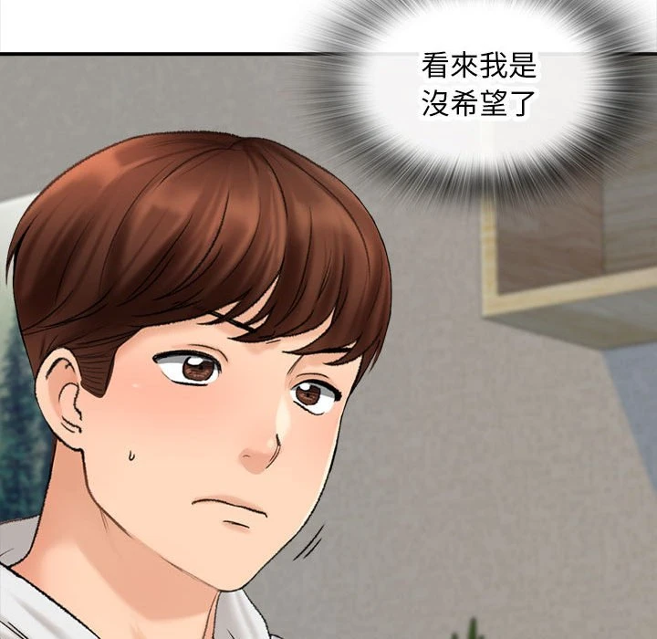 [韩国漫画] 幸福公寓 剧情,熟女人妻,巨乳大奶#[185P]-134