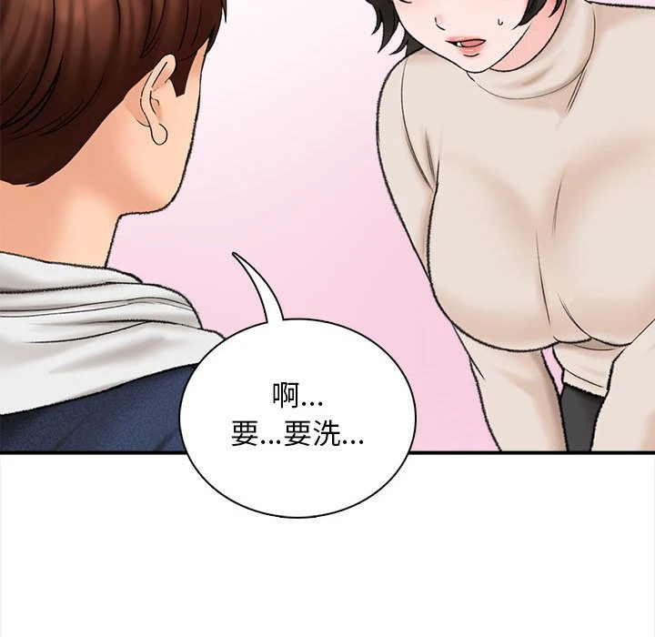 [韩国漫画] 幸福公寓 剧情,熟女人妻,巨乳大奶#[185P]-148