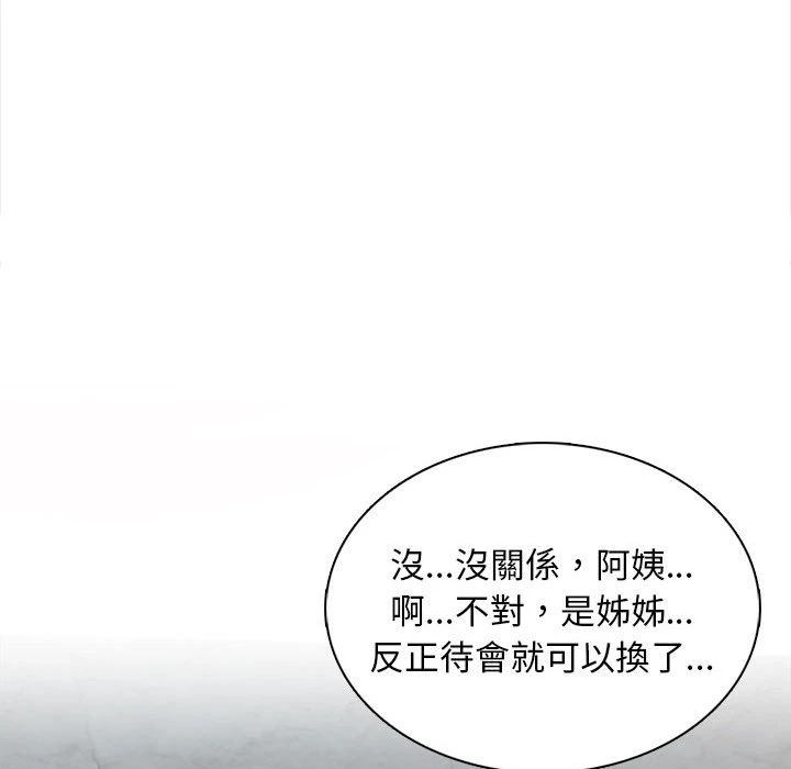 [韩国漫画] 幸福公寓 剧情,熟女人妻,巨乳大奶#[185P]-149