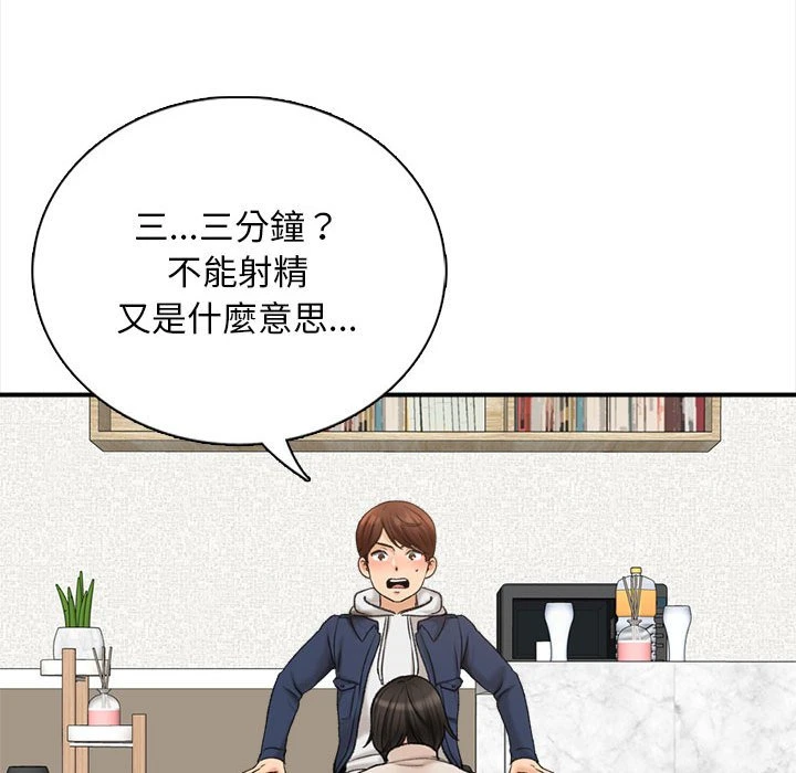 [韩国漫画] 幸福公寓 剧情,熟女人妻,巨乳大奶#[185P]-159