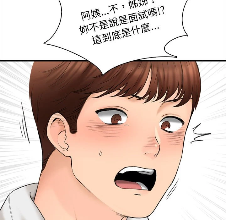 [韩国漫画] 幸福公寓 剧情,熟女人妻,巨乳大奶#[185P]-161