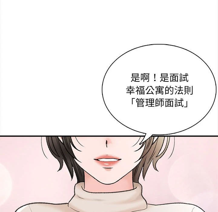 [韩国漫画] 幸福公寓 剧情,熟女人妻,巨乳大奶#[185P]-163
