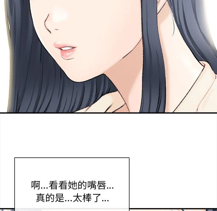 [韩国漫画] 幸福公寓 剧情,熟女人妻,巨乳大奶#[185P]-18