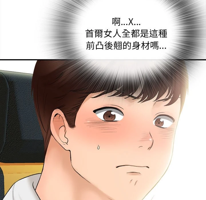 [韩国漫画] 幸福公寓 剧情,熟女人妻,巨乳大奶#[185P]-24