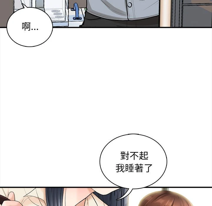 [韩国漫画] 幸福公寓 剧情,熟女人妻,巨乳大奶#[185P]-30