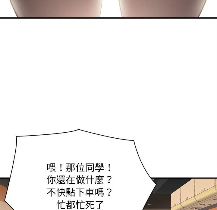 [韩国漫画] 幸福公寓 剧情,熟女人妻,巨乳大奶#[185P]-48