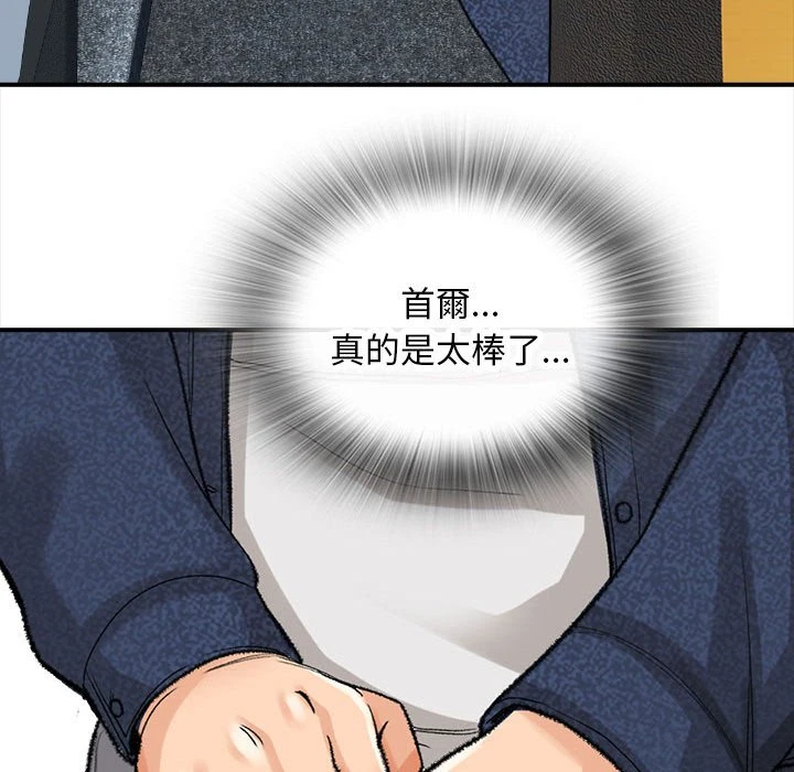 [韩国漫画] 幸福公寓 剧情,熟女人妻,巨乳大奶#[185P]-52