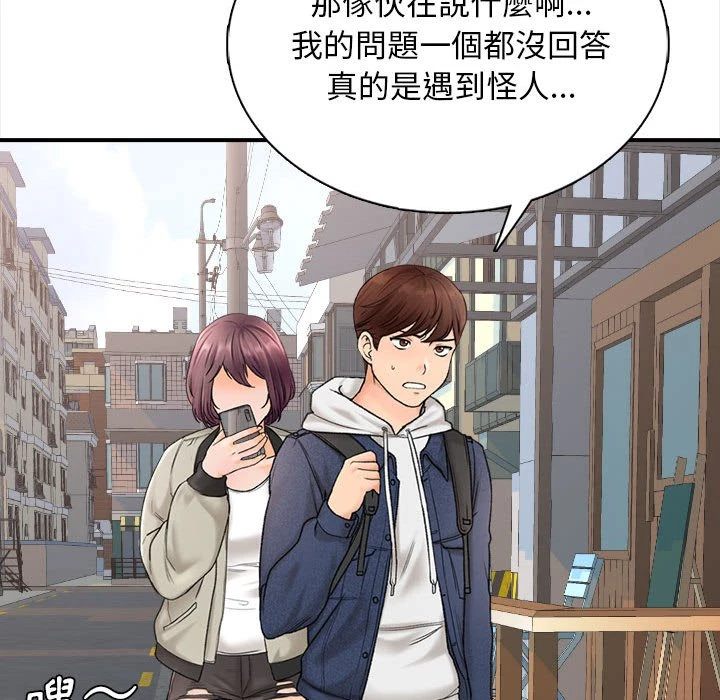 [韩国漫画] 幸福公寓 剧情,熟女人妻,巨乳大奶#[185P]-82