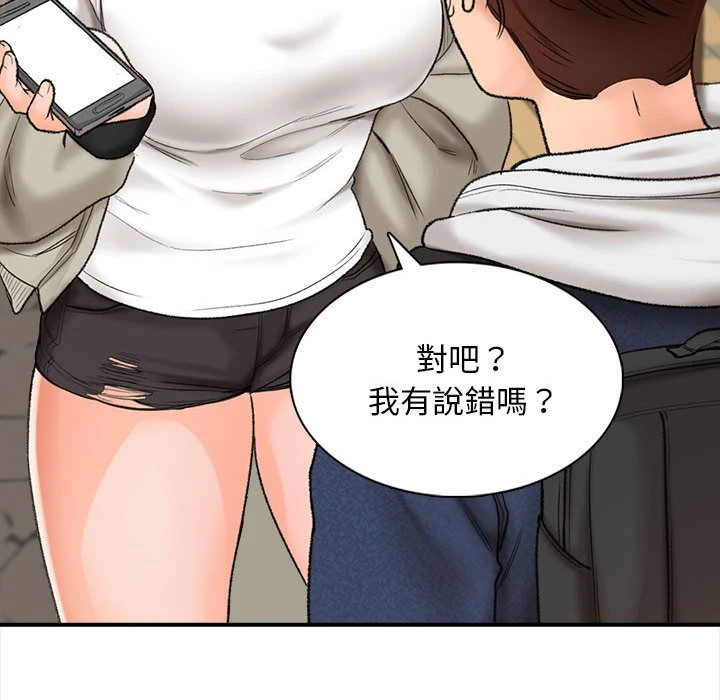 [韩国漫画] 幸福公寓 剧情,熟女人妻,巨乳大奶#[185P]-93