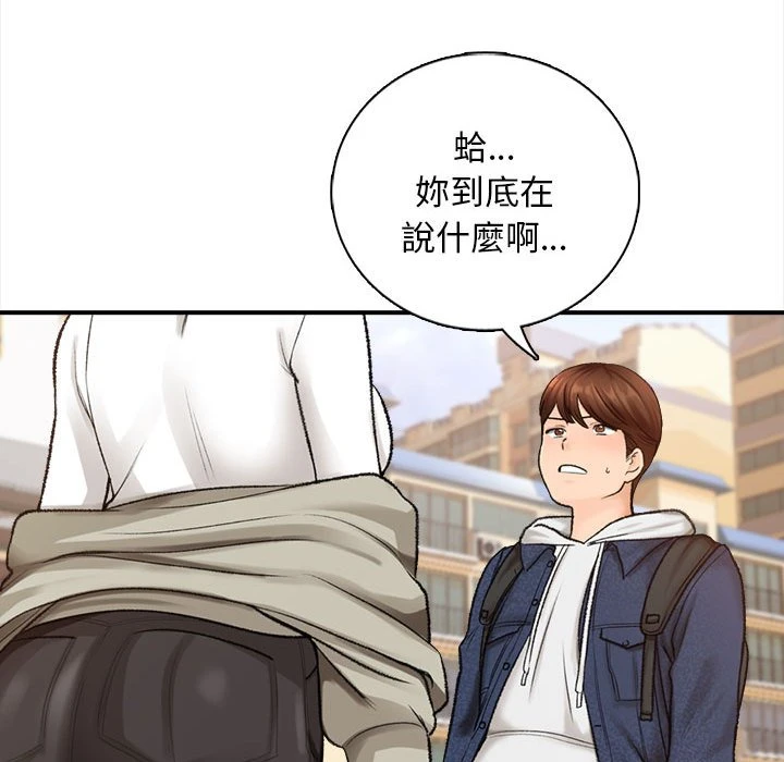 [韩国漫画] 幸福公寓 剧情,熟女人妻,巨乳大奶#[185P]-94