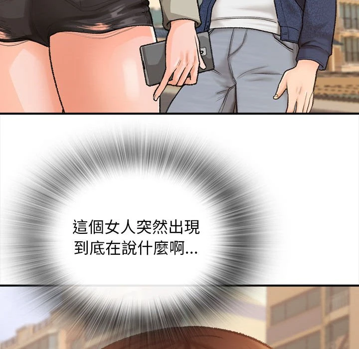 [韩国漫画] 幸福公寓 剧情,熟女人妻,巨乳大奶#[185P]-95