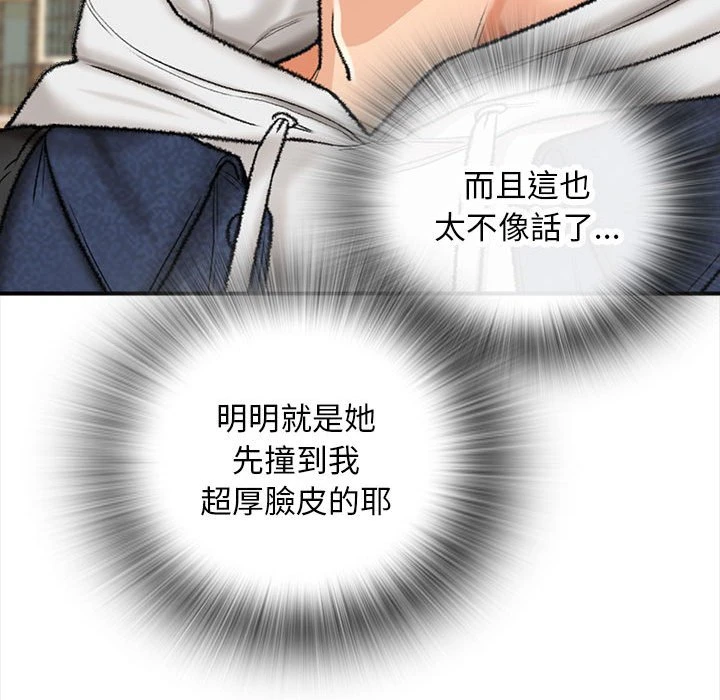 [韩国漫画] 幸福公寓 剧情,熟女人妻,巨乳大奶#[185P]-97
