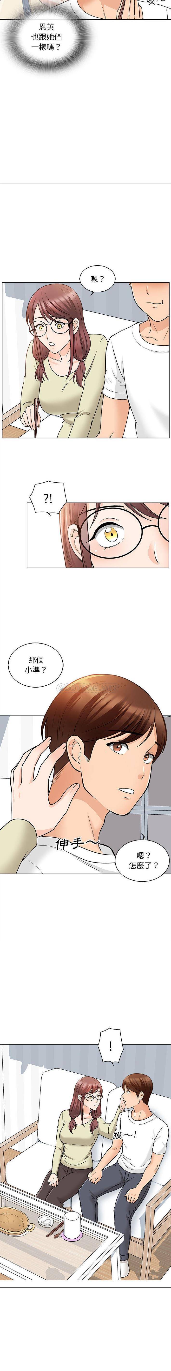 [韩国漫画] 幸福公寓 剧情,熟女人妻,巨乳大奶#[16P]-15