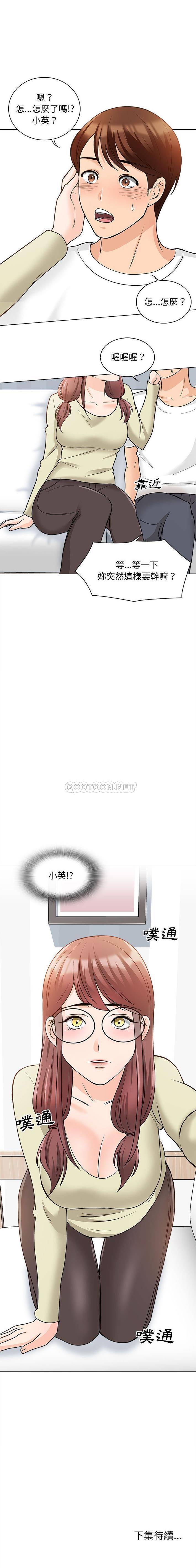 [韩国漫画] 幸福公寓 剧情,熟女人妻,巨乳大奶#[16P]-16