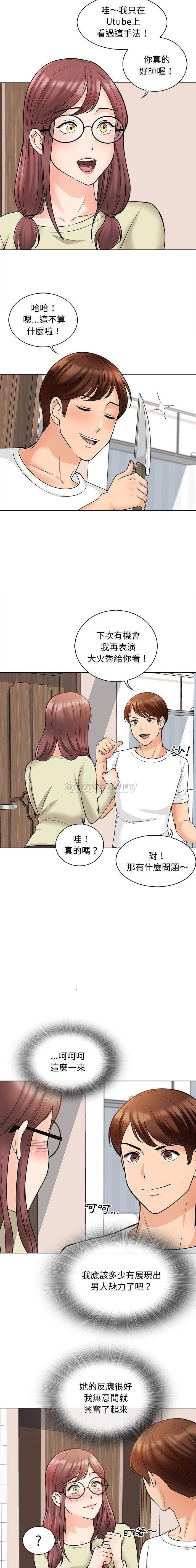 [韩国漫画] 幸福公寓 剧情,熟女人妻,巨乳大奶#[16P]-2