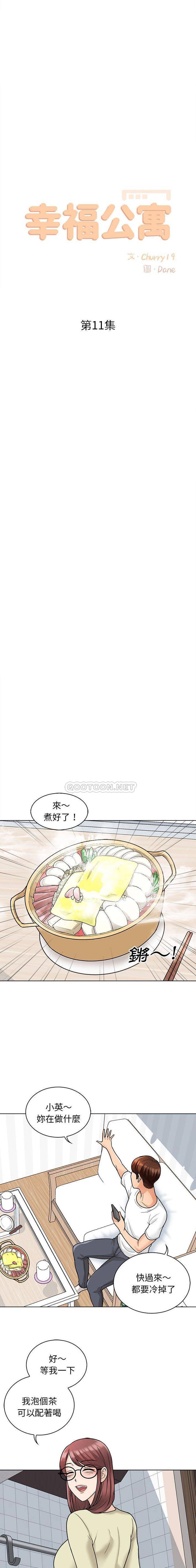 [韩国漫画] 幸福公寓 剧情,熟女人妻,巨乳大奶#[16P]-5