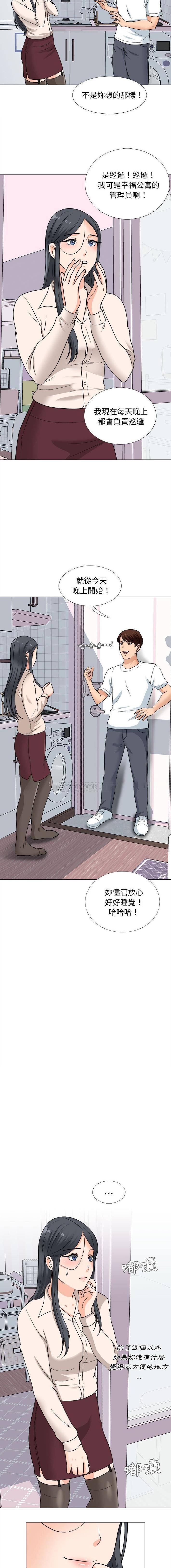 [韩国漫画] 幸福公寓 剧情,熟女人妻,巨乳大奶#[16P]-11
