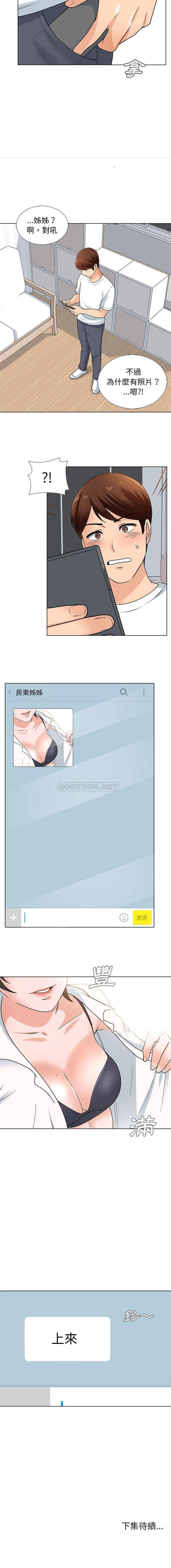 [韩国漫画] 幸福公寓 剧情,熟女人妻,巨乳大奶#[16P]-16